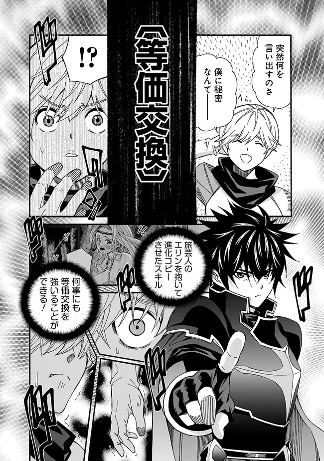 Isekai Saikou no Kizoku, Harem o Fuyasu Hodo Tsuyoku Naru Chap 23 - Next Chap 24