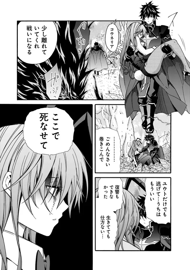 Isekai Saikou no Kizoku, Harem o Fuyasu Hodo Tsuyoku Naru Chap 24 - Next Chap 25