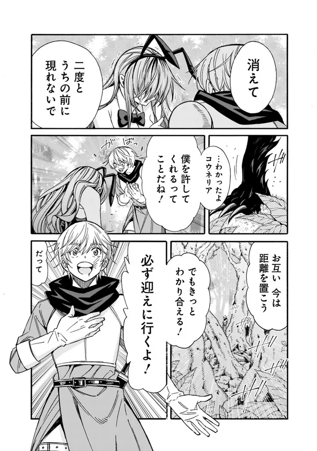 Isekai Saikou no Kizoku, Harem o Fuyasu Hodo Tsuyoku Naru Chap 24 - Next Chap 25