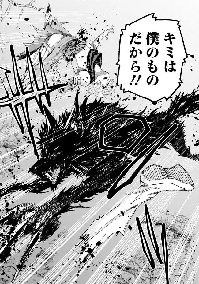 Isekai Saikou no Kizoku, Harem o Fuyasu Hodo Tsuyoku Naru Chap 24 - Next Chap 25