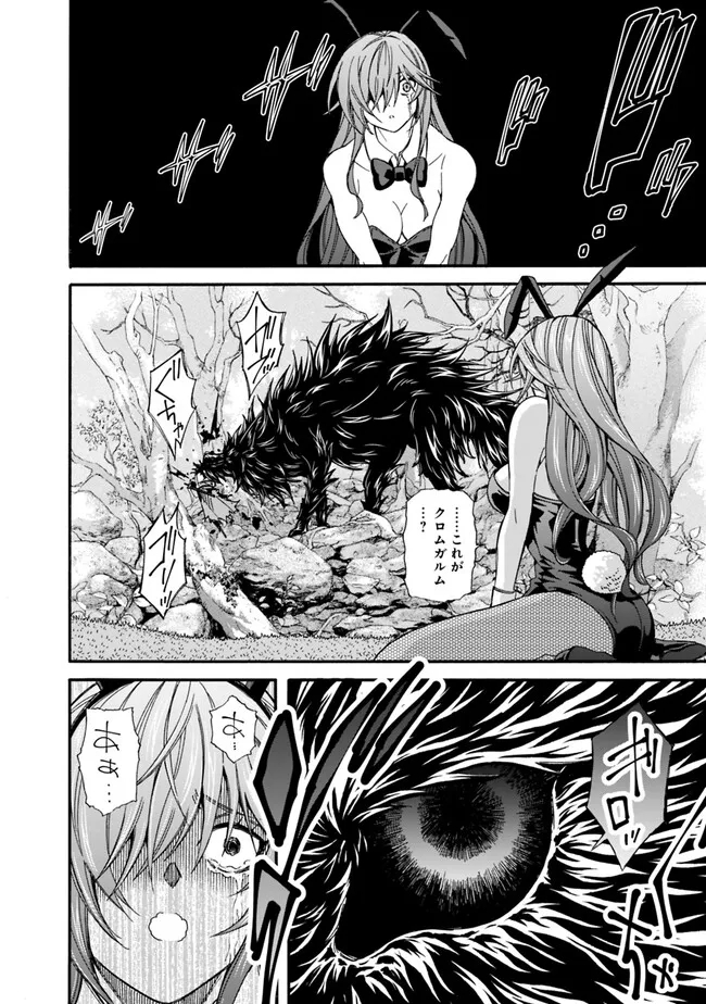 Isekai Saikou no Kizoku, Harem o Fuyasu Hodo Tsuyoku Naru Chap 24 - Next Chap 25