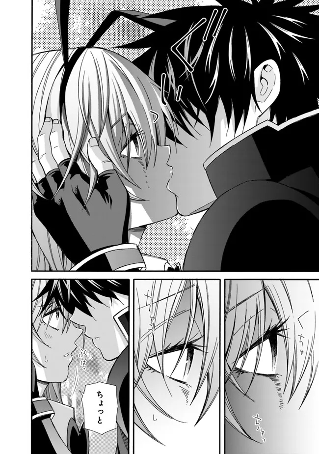 Isekai Saikou no Kizoku, Harem o Fuyasu Hodo Tsuyoku Naru Chap 24 - Next Chap 25