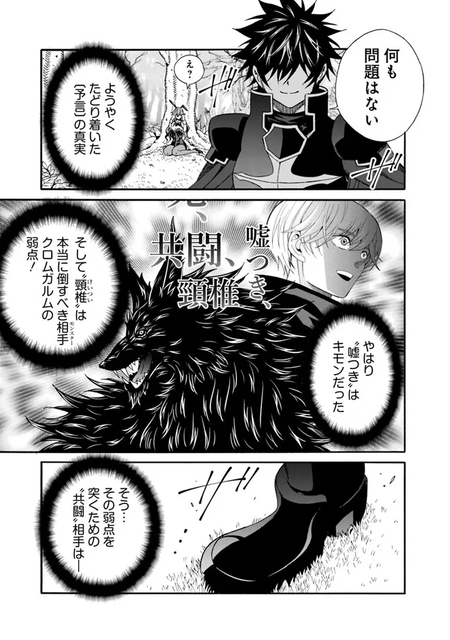 Isekai Saikou no Kizoku, Harem o Fuyasu Hodo Tsuyoku Naru Chap 24 - Next Chap 25