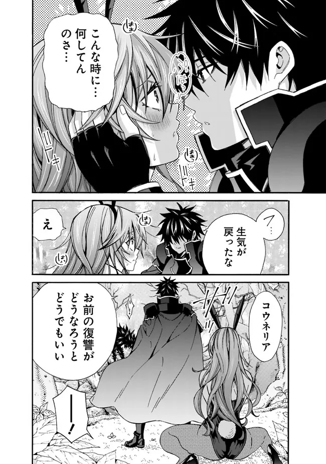 Isekai Saikou no Kizoku, Harem o Fuyasu Hodo Tsuyoku Naru Chap 24 - Next Chap 25