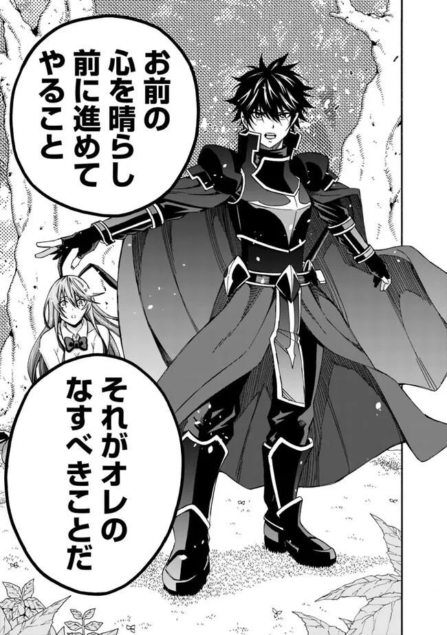 Isekai Saikou no Kizoku, Harem o Fuyasu Hodo Tsuyoku Naru Chap 24 - Next Chap 25