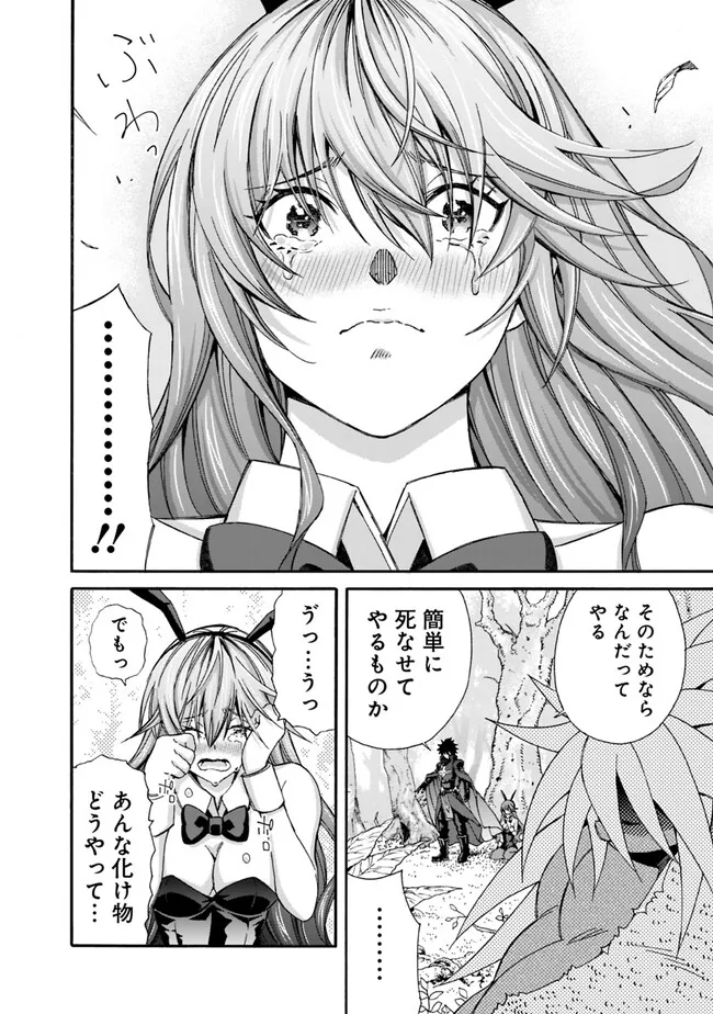 Isekai Saikou no Kizoku, Harem o Fuyasu Hodo Tsuyoku Naru Chap 24 - Next Chap 25