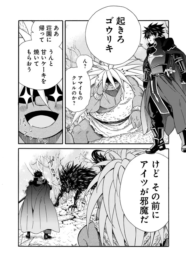 Isekai Saikou no Kizoku, Harem o Fuyasu Hodo Tsuyoku Naru Chap 24 - Next Chap 25