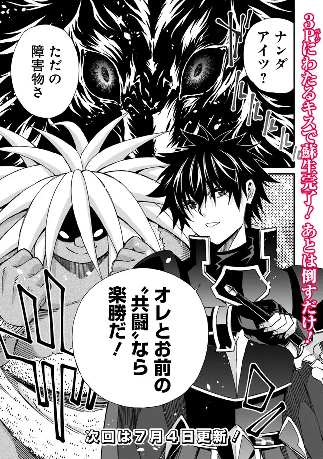 Isekai Saikou no Kizoku, Harem o Fuyasu Hodo Tsuyoku Naru Chap 24 - Next Chap 25