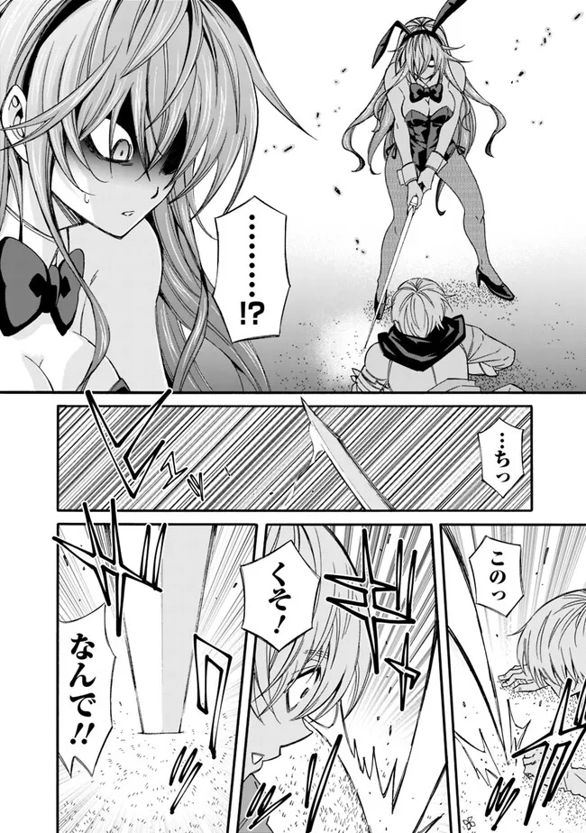 Isekai Saikou no Kizoku, Harem o Fuyasu Hodo Tsuyoku Naru Chap 24 - Next Chap 25