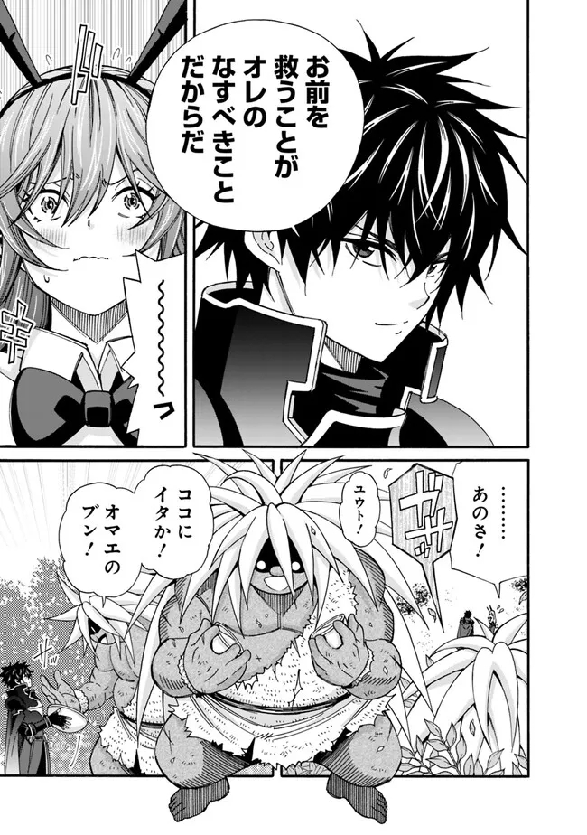 Isekai Saikou no Kizoku, Harem o Fuyasu Hodo Tsuyoku Naru Chap 25 - Next Chap 26