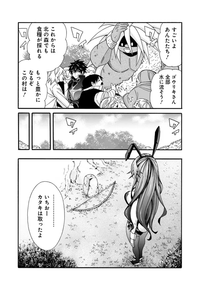 Isekai Saikou no Kizoku, Harem o Fuyasu Hodo Tsuyoku Naru Chap 25 - Next Chap 26