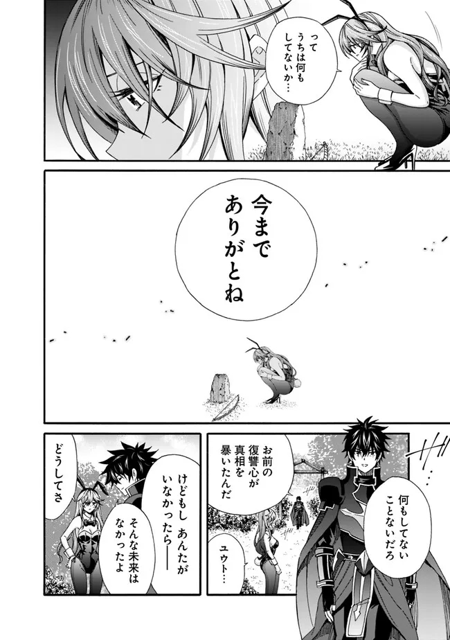 Isekai Saikou no Kizoku, Harem o Fuyasu Hodo Tsuyoku Naru Chap 25 - Next Chap 26