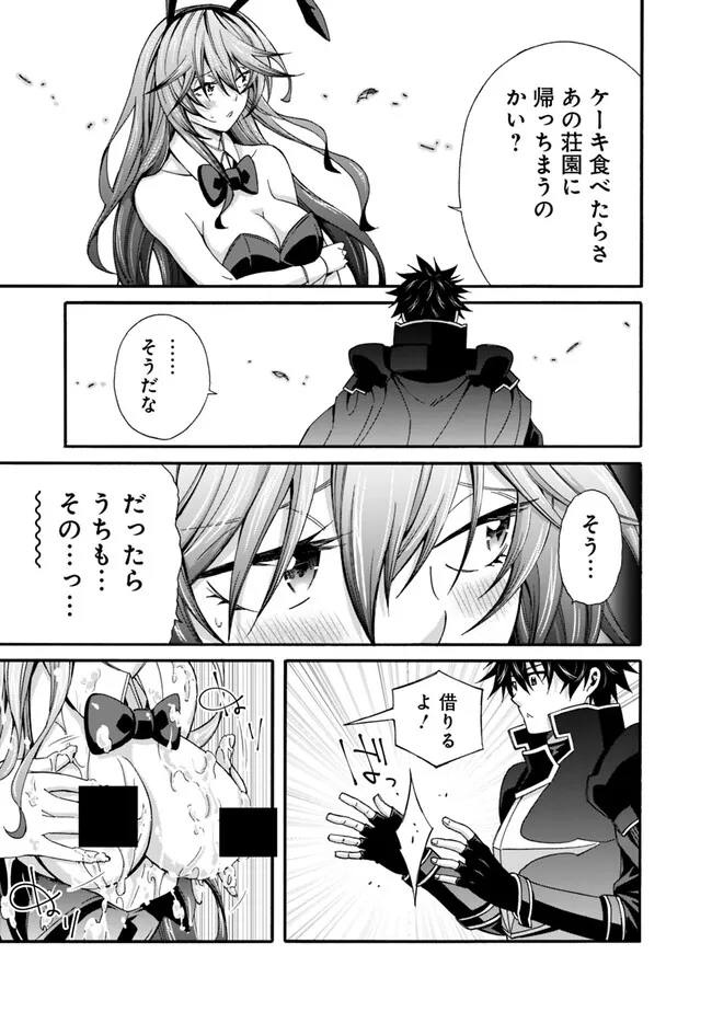 Isekai Saikou no Kizoku, Harem o Fuyasu Hodo Tsuyoku Naru Chap 25 - Next Chap 26