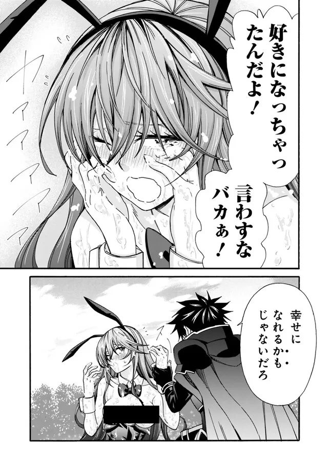 Isekai Saikou no Kizoku, Harem o Fuyasu Hodo Tsuyoku Naru Chap 25 - Next Chap 26