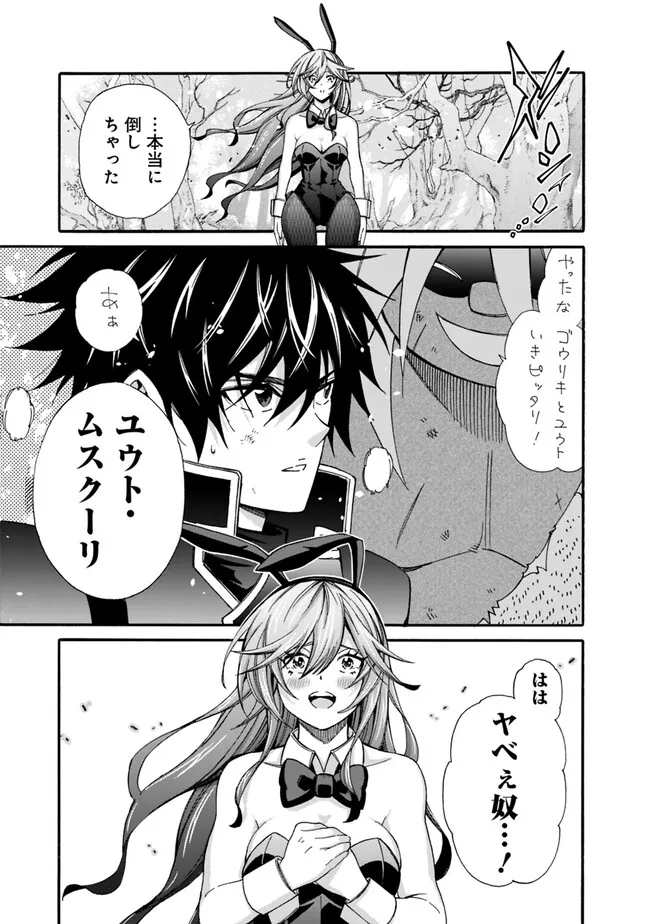 Isekai Saikou no Kizoku, Harem o Fuyasu Hodo Tsuyoku Naru Chap 25 - Next Chap 26