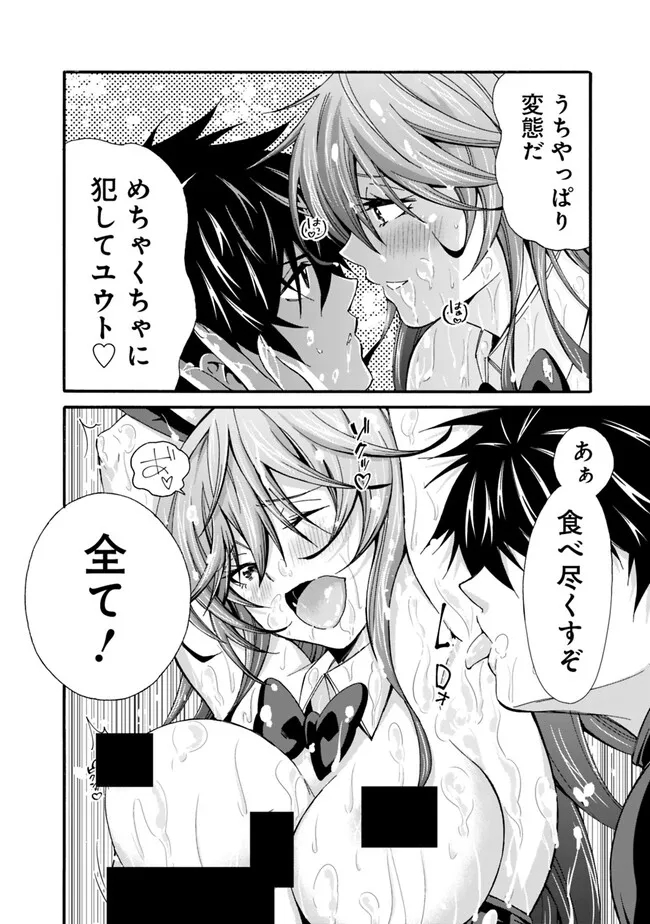 Isekai Saikou no Kizoku, Harem o Fuyasu Hodo Tsuyoku Naru Chap 26 - Next Chap 27