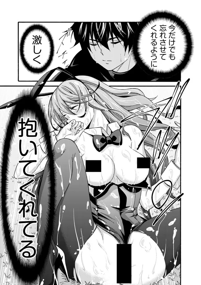 Isekai Saikou no Kizoku, Harem o Fuyasu Hodo Tsuyoku Naru Chap 26 - Next Chap 27