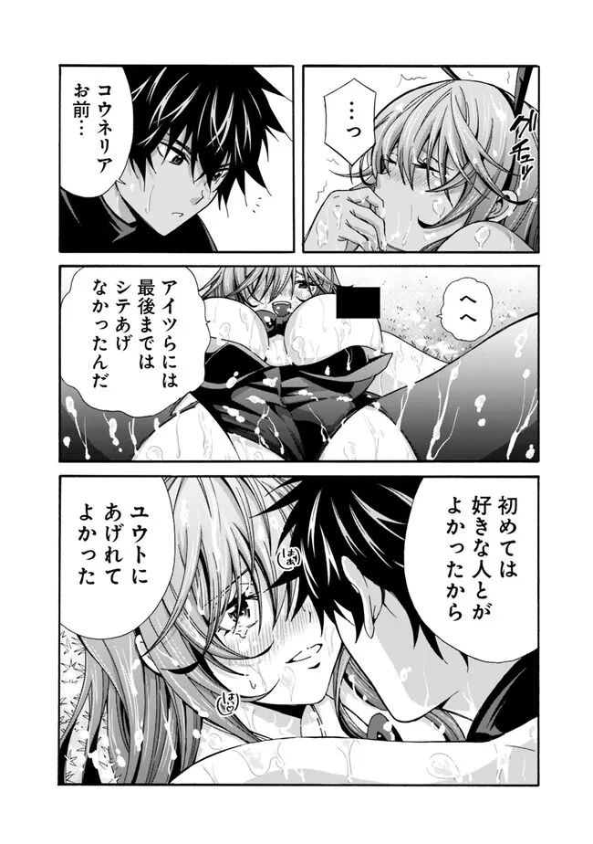 Isekai Saikou no Kizoku, Harem o Fuyasu Hodo Tsuyoku Naru Chap 26 - Next Chap 27