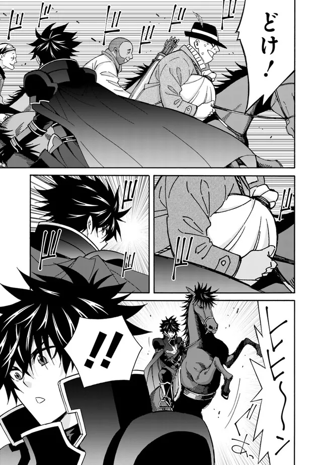 Isekai Saikou no Kizoku, Harem o Fuyasu Hodo Tsuyoku Naru Chap 27 - Next Chap 28