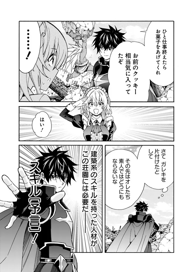 Isekai Saikou no Kizoku, Harem o Fuyasu Hodo Tsuyoku Naru Chap 27 - Next Chap 28