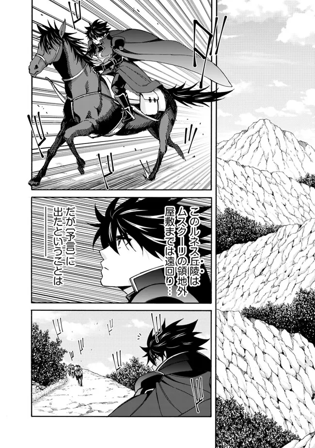 Isekai Saikou no Kizoku, Harem o Fuyasu Hodo Tsuyoku Naru Chap 27 - Next Chap 28