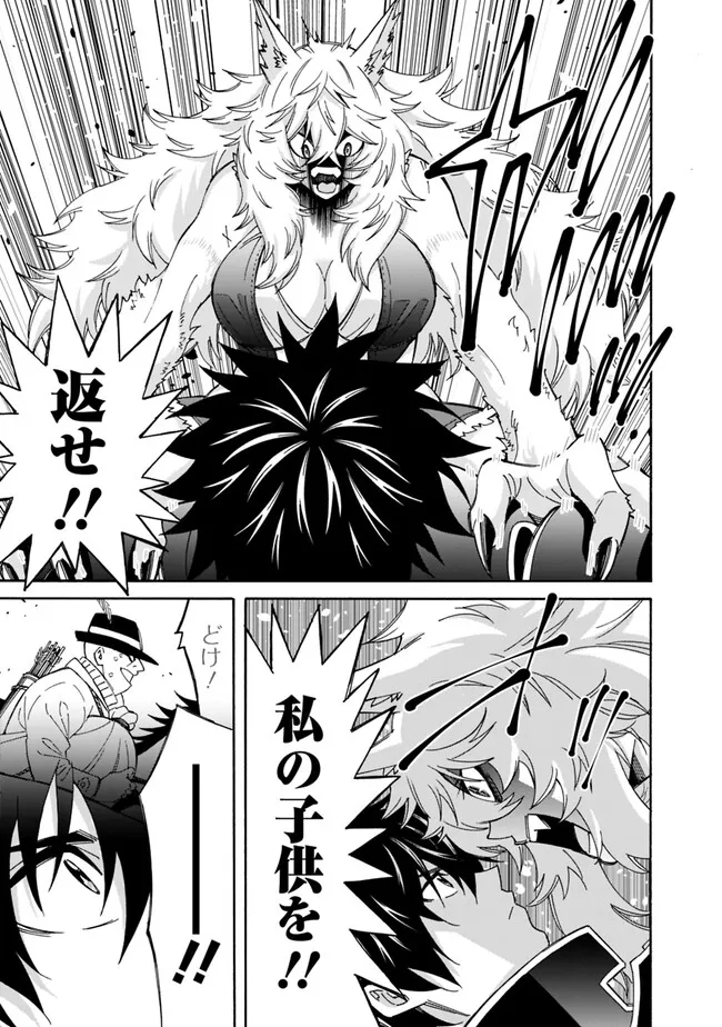 Isekai Saikou no Kizoku, Harem o Fuyasu Hodo Tsuyoku Naru Chap 27 - Next Chap 28