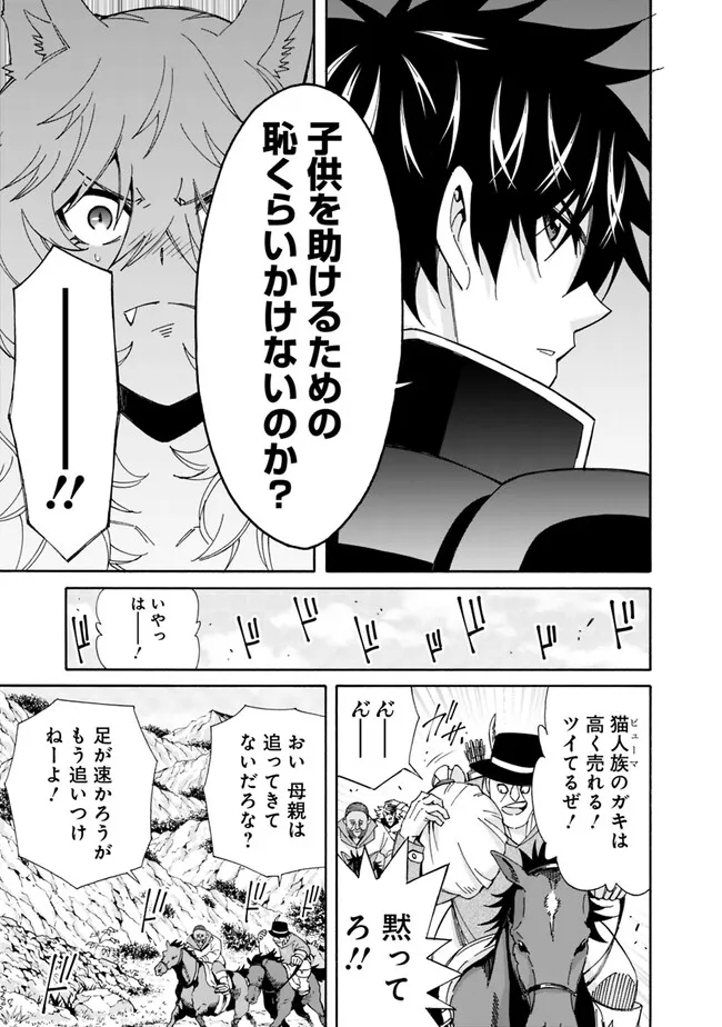 Isekai Saikou no Kizoku, Harem o Fuyasu Hodo Tsuyoku Naru Chap 27 - Next Chap 28