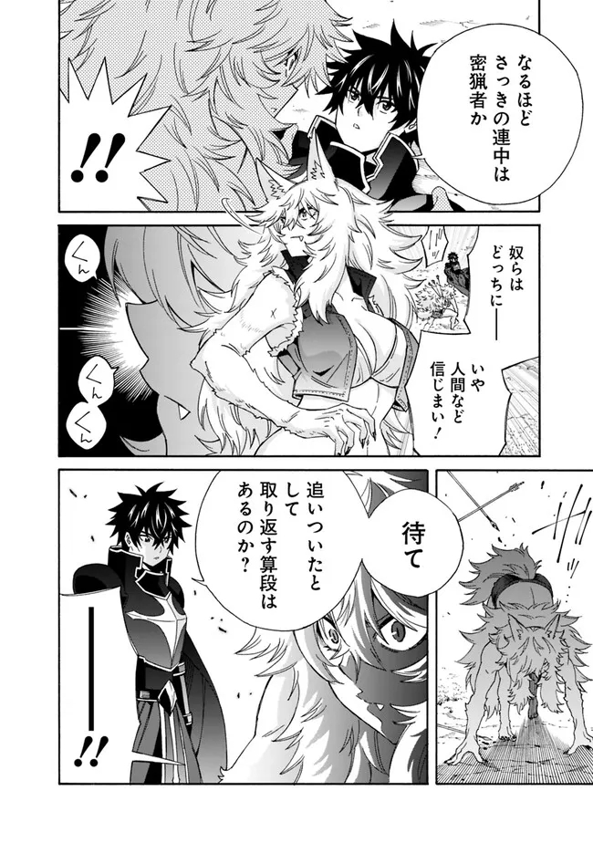 Isekai Saikou no Kizoku, Harem o Fuyasu Hodo Tsuyoku Naru Chap 27 - Next Chap 28