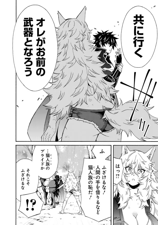 Isekai Saikou no Kizoku, Harem o Fuyasu Hodo Tsuyoku Naru Chap 27 - Next Chap 28