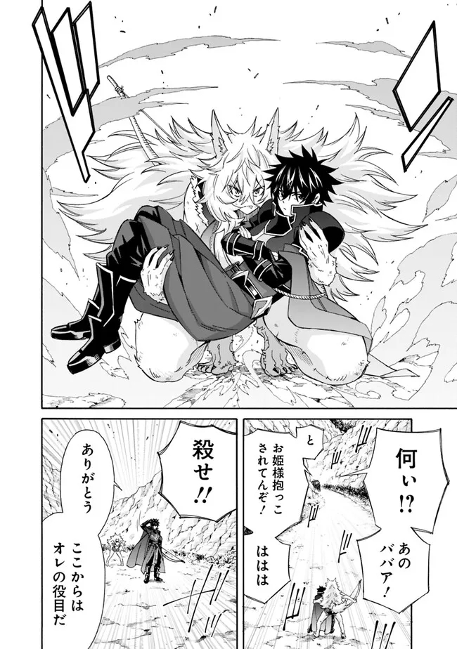 Isekai Saikou no Kizoku, Harem o Fuyasu Hodo Tsuyoku Naru Chap 27 - Next Chap 28