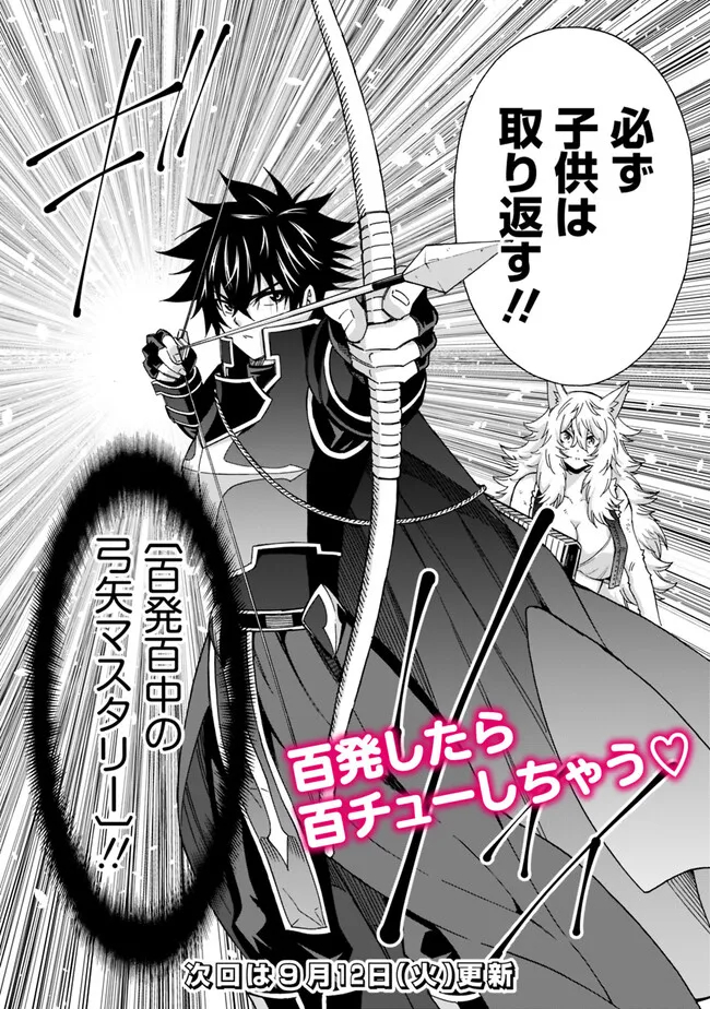 Isekai Saikou no Kizoku, Harem o Fuyasu Hodo Tsuyoku Naru Chap 27 - Next Chap 28