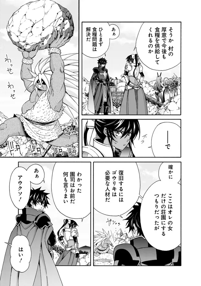 Isekai Saikou no Kizoku, Harem o Fuyasu Hodo Tsuyoku Naru Chap 27 - Next Chap 28