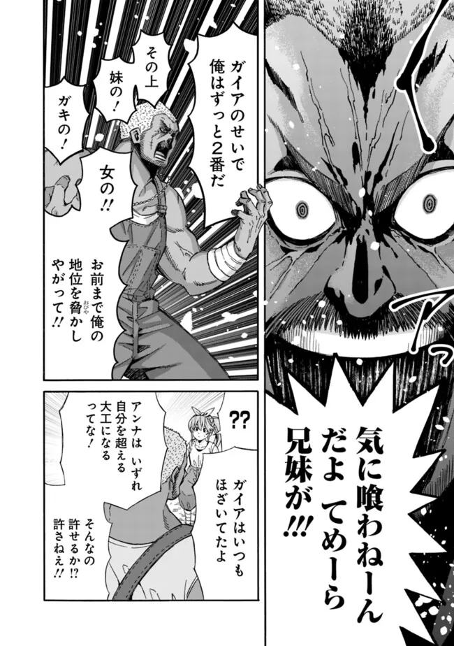 Isekai Saikou no Kizoku, Harem o Fuyasu Hodo Tsuyoku Naru Chap 38 - Next Chap 39