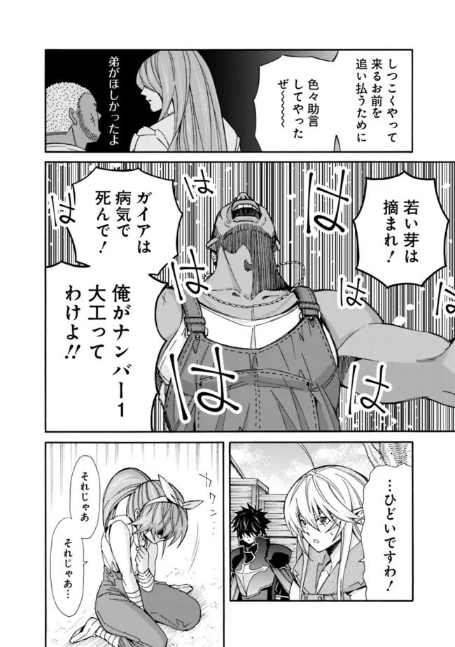 Isekai Saikou no Kizoku, Harem o Fuyasu Hodo Tsuyoku Naru Chap 38 - Next Chap 39