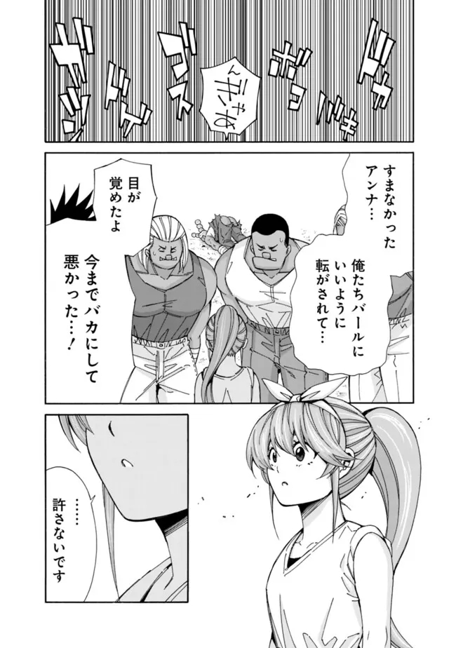 Isekai Saikou no Kizoku, Harem o Fuyasu Hodo Tsuyoku Naru Chap 38 - Next Chap 39