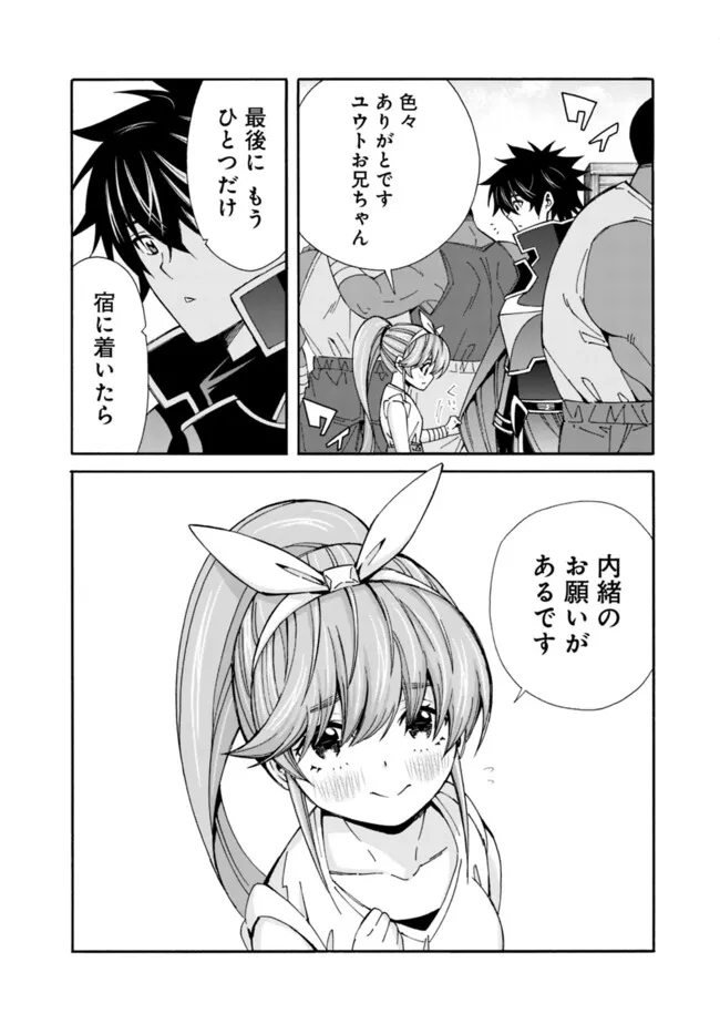 Isekai Saikou no Kizoku, Harem o Fuyasu Hodo Tsuyoku Naru Chap 38 - Next Chap 39