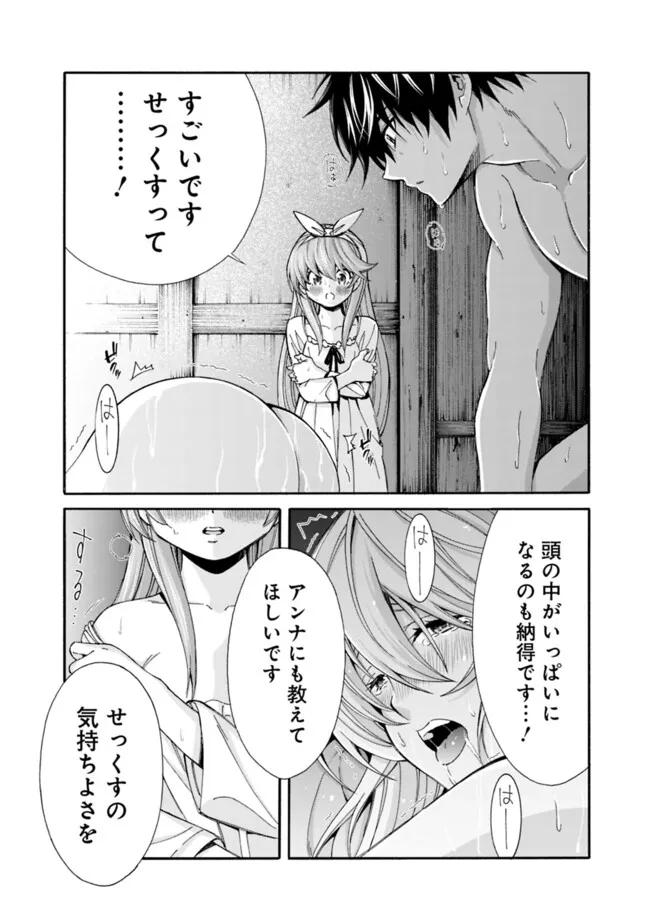 Isekai Saikou no Kizoku, Harem o Fuyasu Hodo Tsuyoku Naru Chap 38 - Next Chap 39