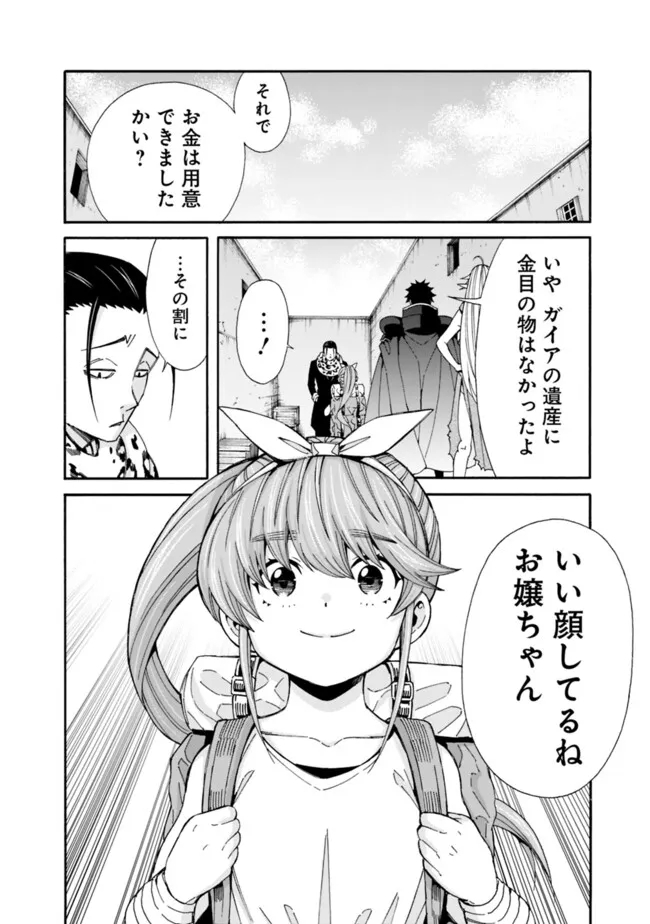 Isekai Saikou no Kizoku, Harem o Fuyasu Hodo Tsuyoku Naru Chap 38 - Next Chap 39