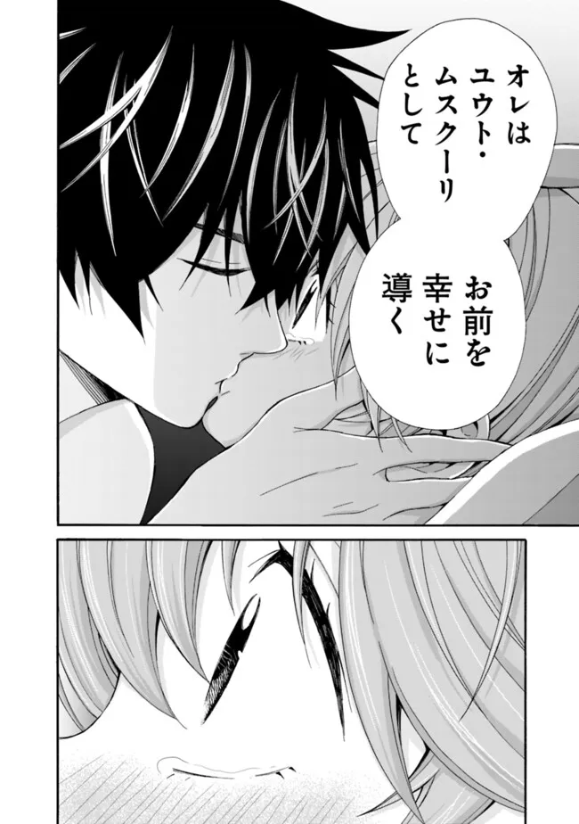 Isekai Saikou no Kizoku, Harem o Fuyasu Hodo Tsuyoku Naru Chap 39 - Next Chap 40