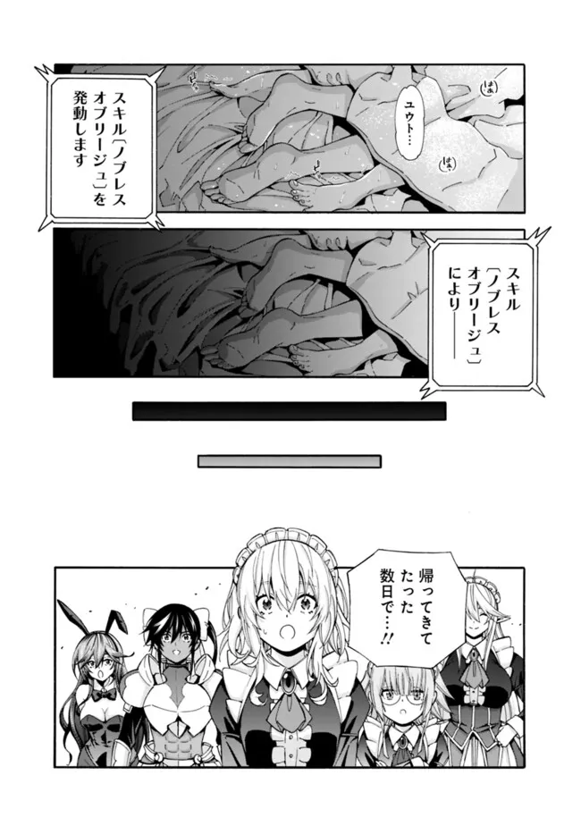 Isekai Saikou no Kizoku, Harem o Fuyasu Hodo Tsuyoku Naru Chap 39 - Next Chap 40