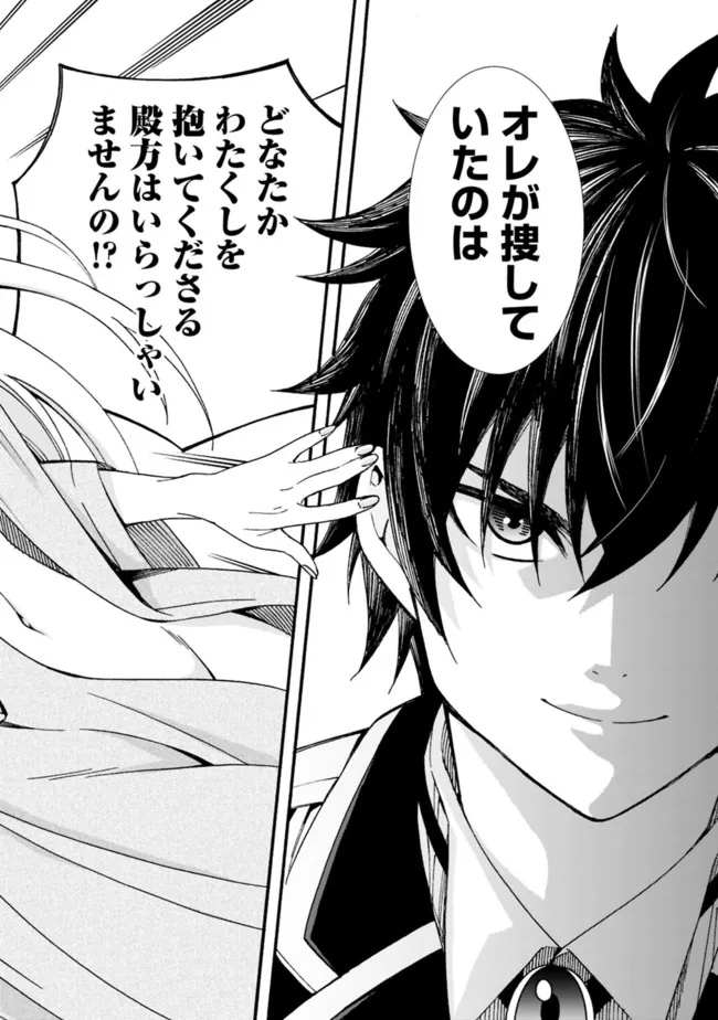 Isekai Saikou no Kizoku, Harem o Fuyasu Hodo Tsuyoku Naru Chap 3 - Next Chap 4