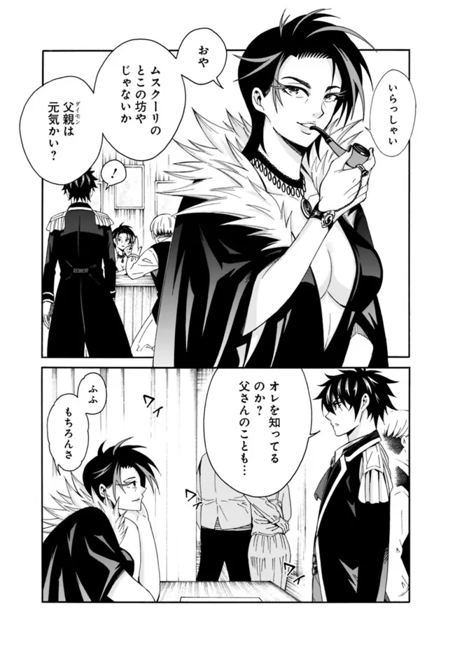 Isekai Saikou no Kizoku, Harem o Fuyasu Hodo Tsuyoku Naru Chap 3 - Next Chap 4