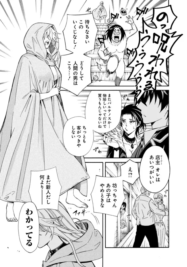 Isekai Saikou no Kizoku, Harem o Fuyasu Hodo Tsuyoku Naru Chap 3 - Next Chap 4