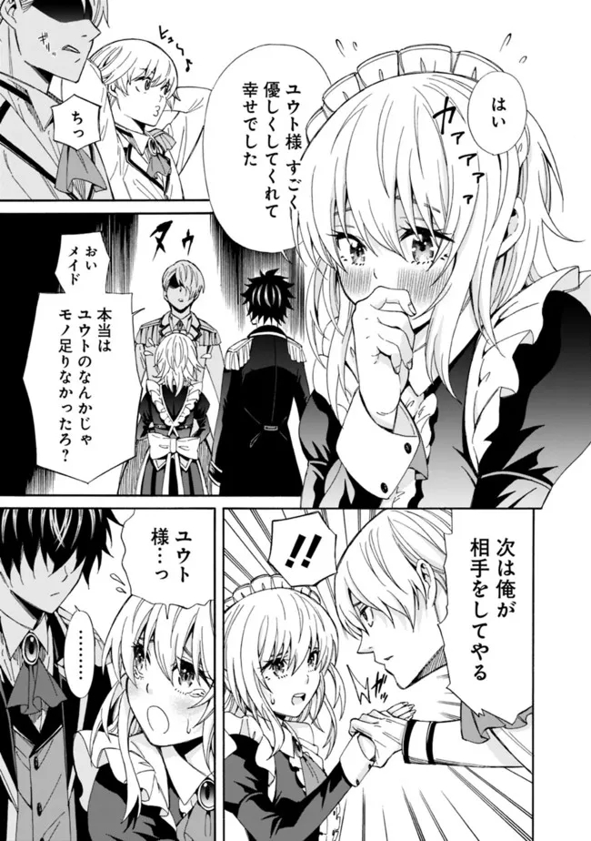 Isekai Saikou no Kizoku, Harem o Fuyasu Hodo Tsuyoku Naru Chap 3 - Next Chap 4