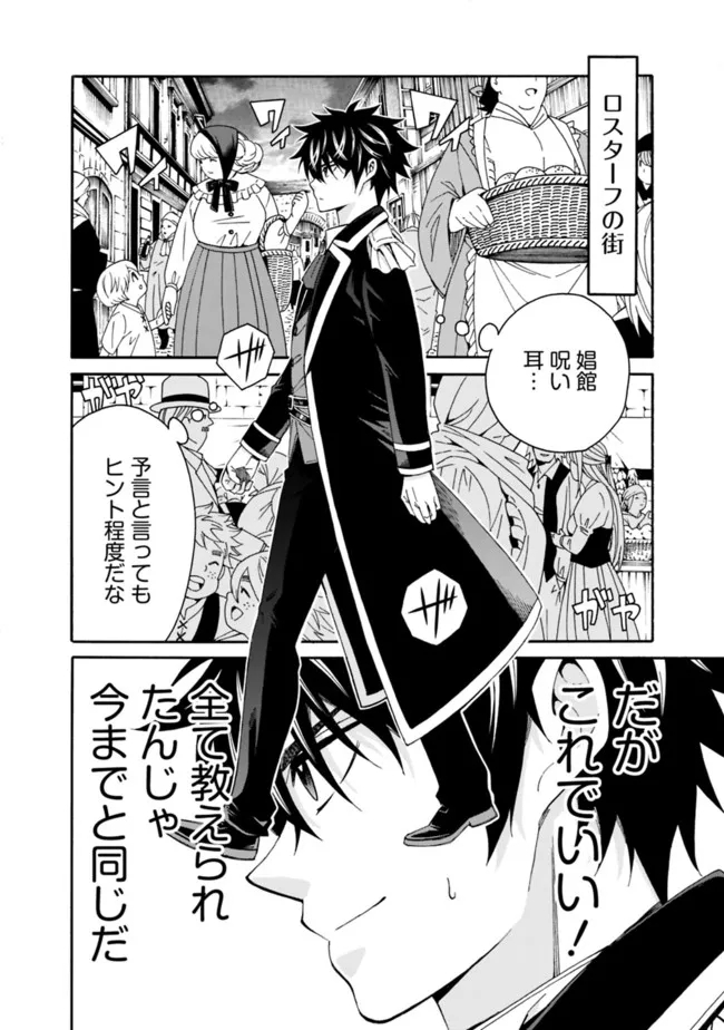 Isekai Saikou no Kizoku, Harem o Fuyasu Hodo Tsuyoku Naru Chap 3 - Next Chap 4