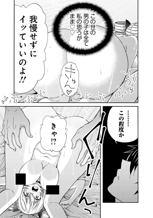 Isekai Saikou no Kizoku, Harem o Fuyasu Hodo Tsuyoku Naru Chap 30 - Next Chap 31