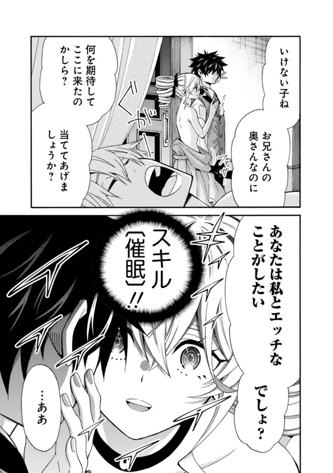 Isekai Saikou no Kizoku, Harem o Fuyasu Hodo Tsuyoku Naru Chap 30 - Next Chap 31