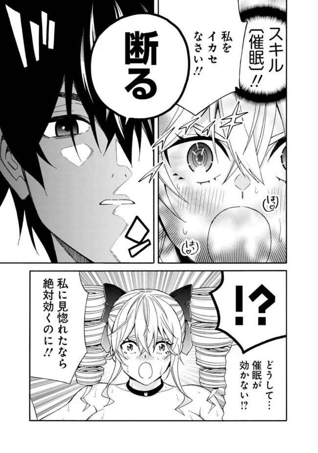 Isekai Saikou no Kizoku, Harem o Fuyasu Hodo Tsuyoku Naru Chap 30 - Next Chap 31