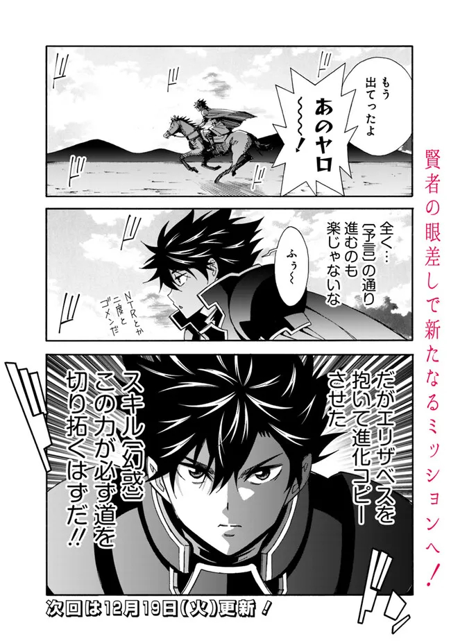 Isekai Saikou no Kizoku, Harem o Fuyasu Hodo Tsuyoku Naru Chap 30 - Next Chap 31