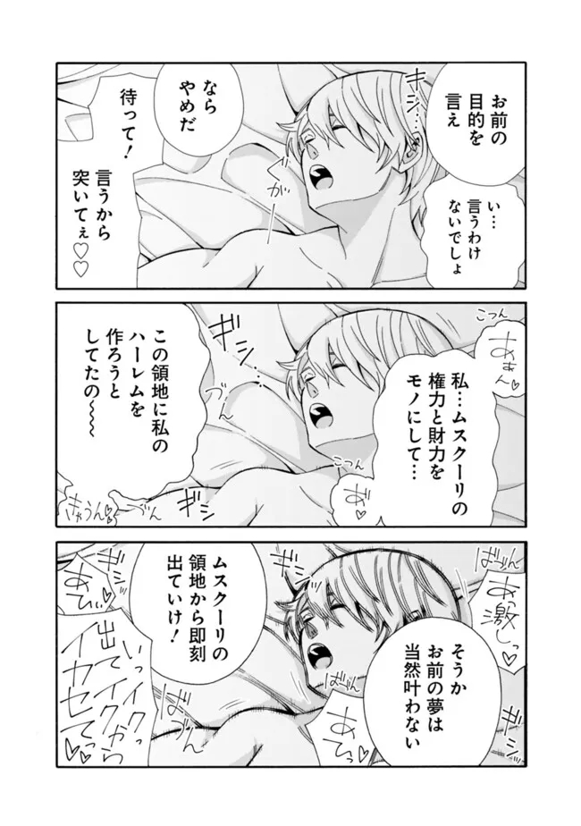 Isekai Saikou no Kizoku, Harem o Fuyasu Hodo Tsuyoku Naru Chap 30 - Next Chap 31